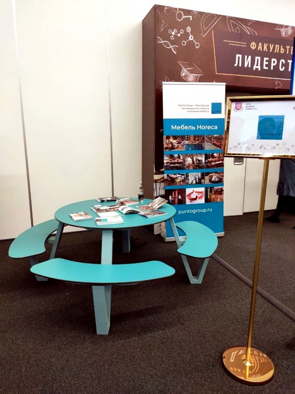PuntoGroup на Hotel Business Forum 2019